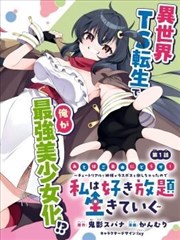 间谍过家家漫画卡片配图